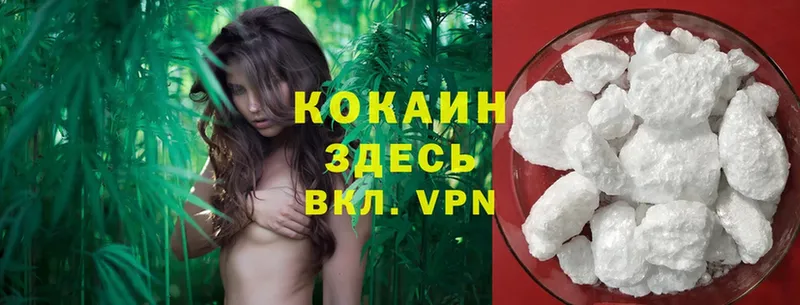 Cocaine Перу Магадан