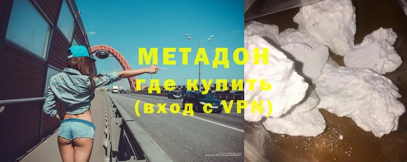 МЕТАДОН methadone  Магадан 